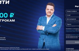 Бонус за регистрацию в Betcity