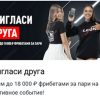 Бонус без депозита в БК Леон