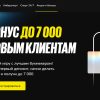 Бонусы за регистрацию в БК BetBoom