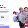 МТС Премиум