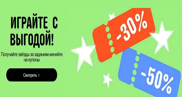 Промокод от АлиЭкспресс
