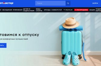 Сеть Спортмастер