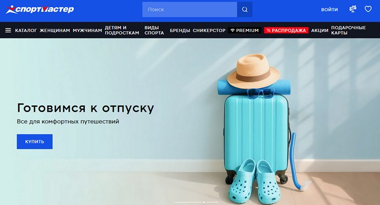 Сеть Спортмастер
