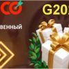 пинко промокод