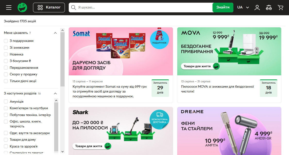 Акции от Розетка