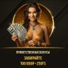 Промокод от Bollywood