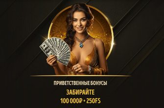 Промокод от Bollywood