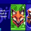 Промокод от клуба Bitzamo