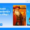 Промокод от клуба Bounty