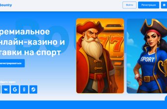 Промокод от клуба Bounty