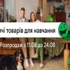 Промокоды от Розетка