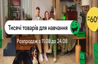 Промокоды от Розетка