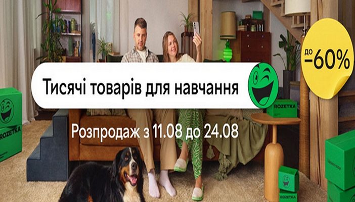 Промокоды от Розетка