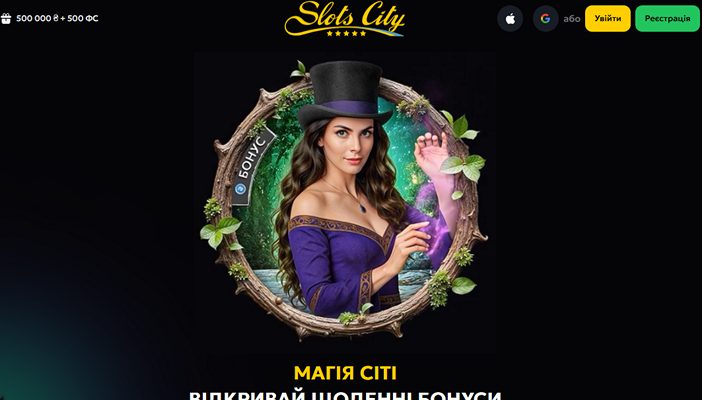 Промокод от клуба Slots City