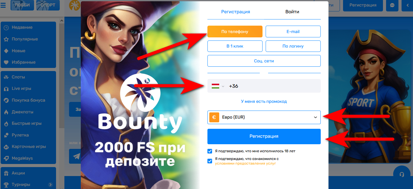 Регистрация в клубе Баунти
