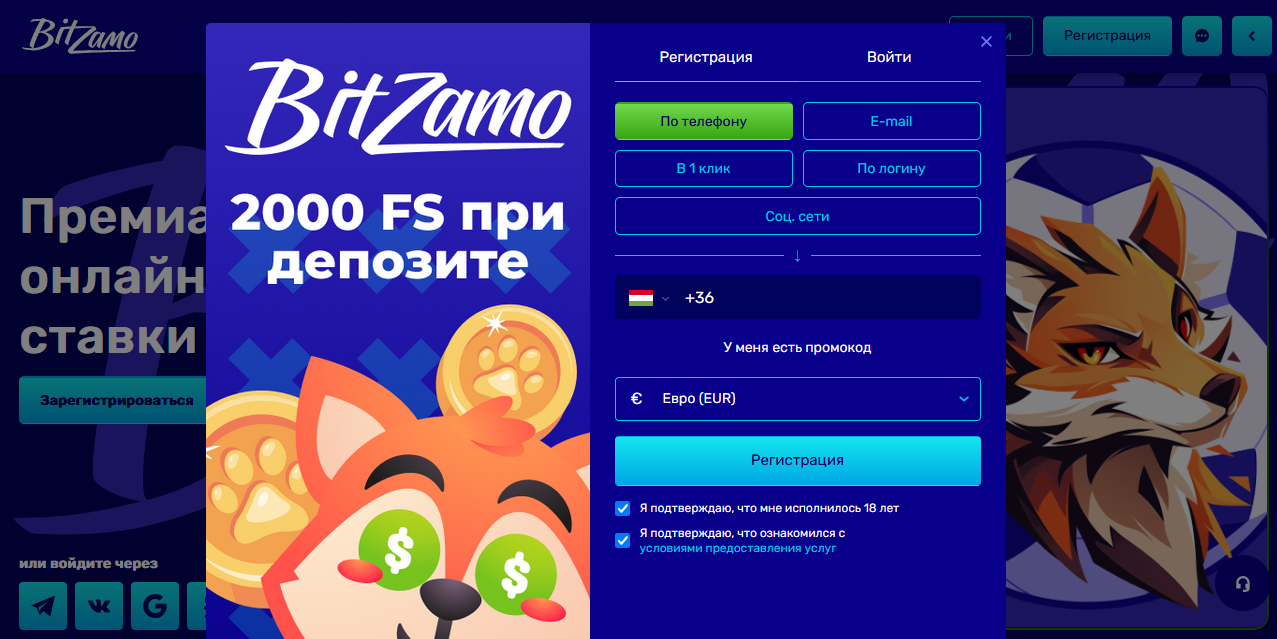Регистрация клуба Bitzamo