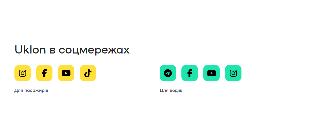 Такси Уклон