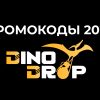 Промокоди ДиноДроп