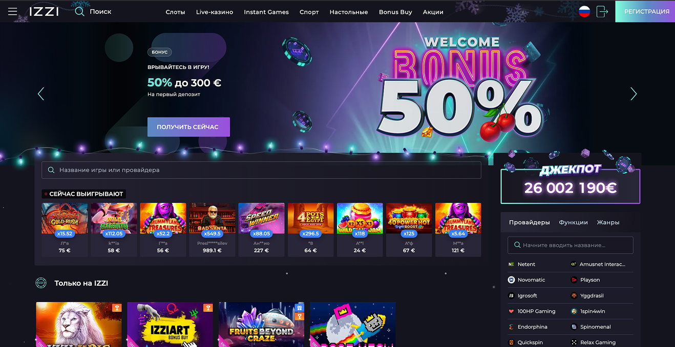 Игровой клуб Иззи