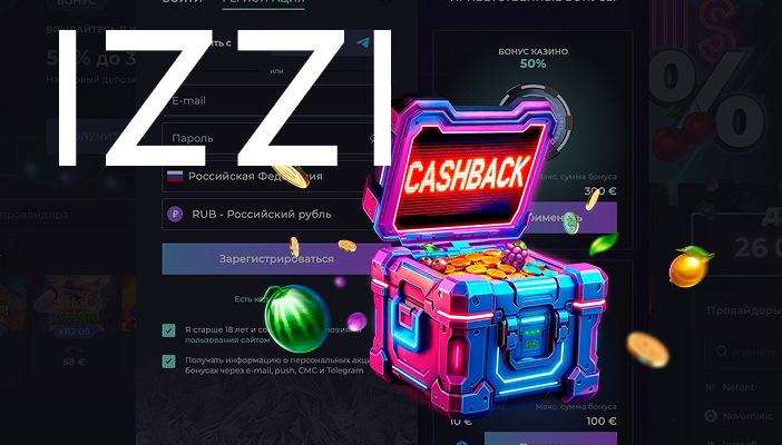 Игровой портал Izzi