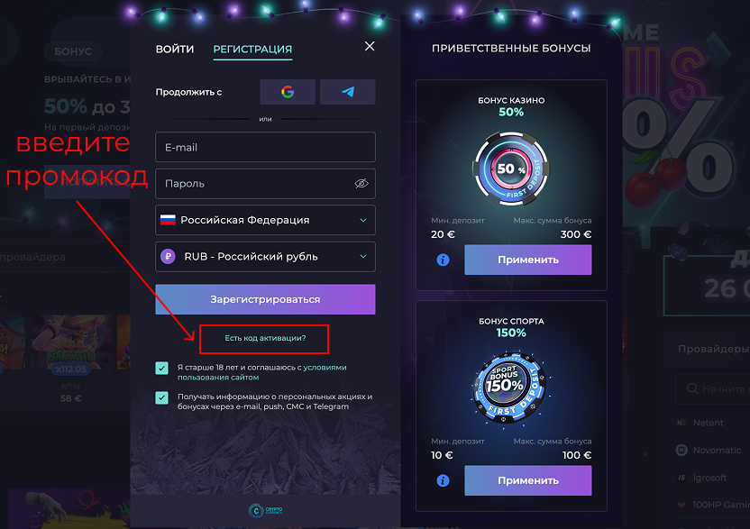 Промокод Иззи на фриспины