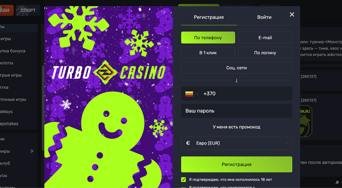 Игорный клуб Turbo