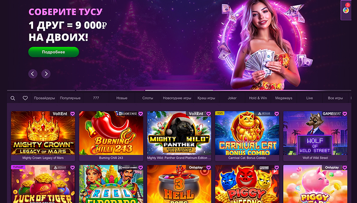 Игровой клуб Клубника