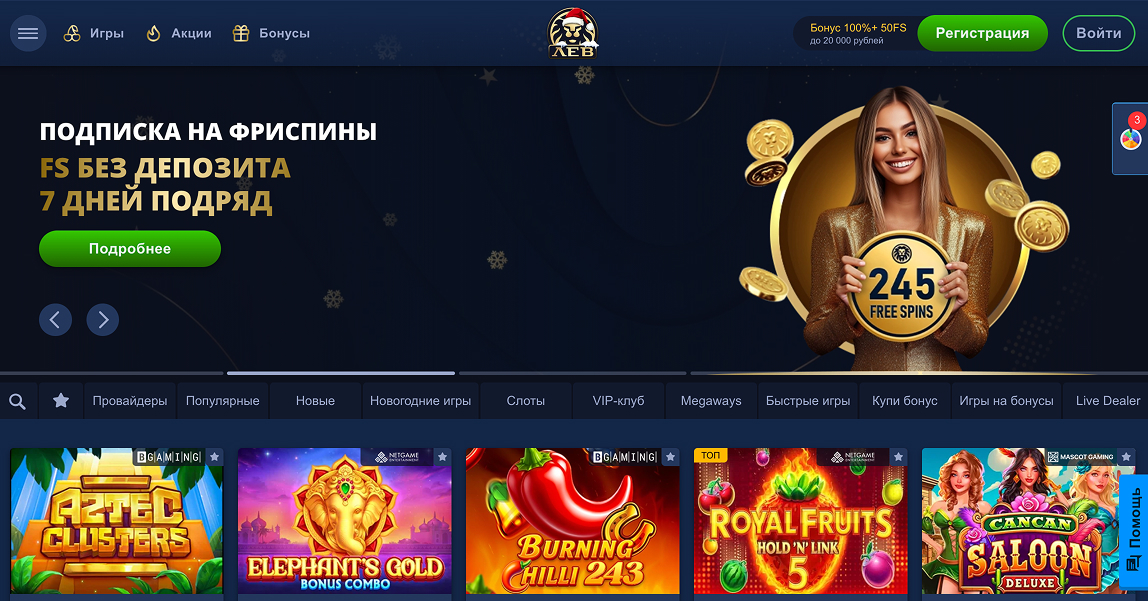 Игровой клуб Лев