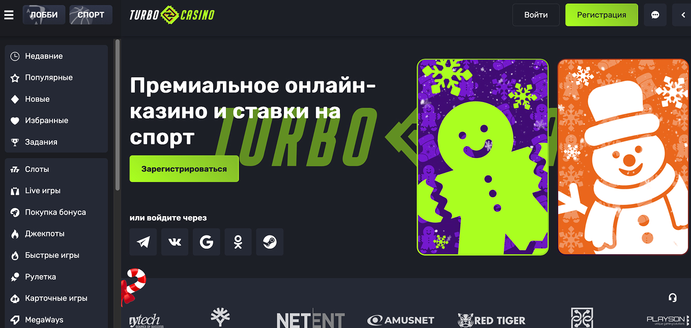 Игровой сайт Турбо