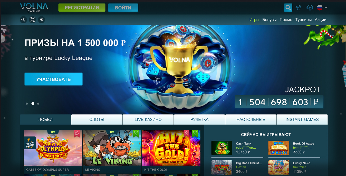 Игровой сайт Volna