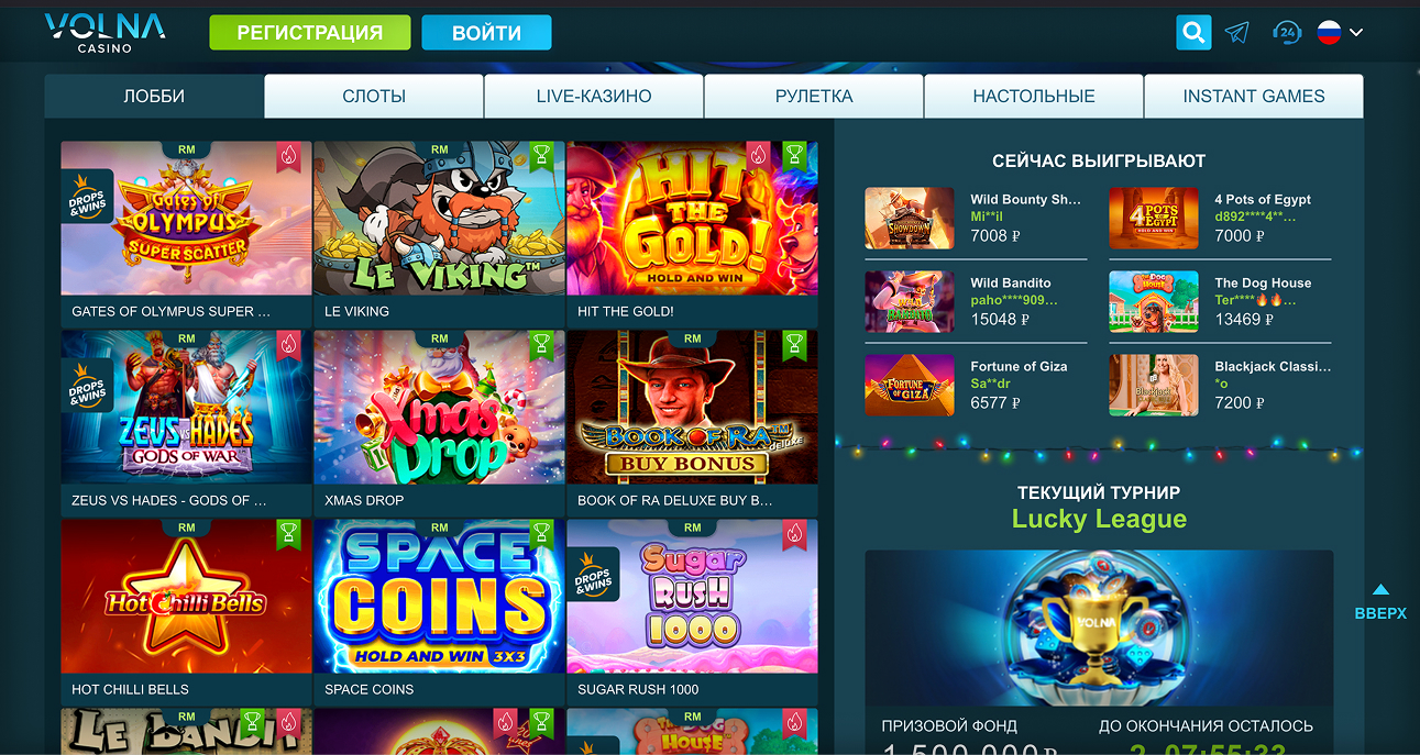 Игры в клубе Волна