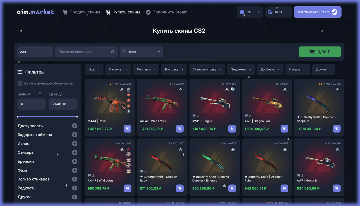 Промокод Аим Маркет