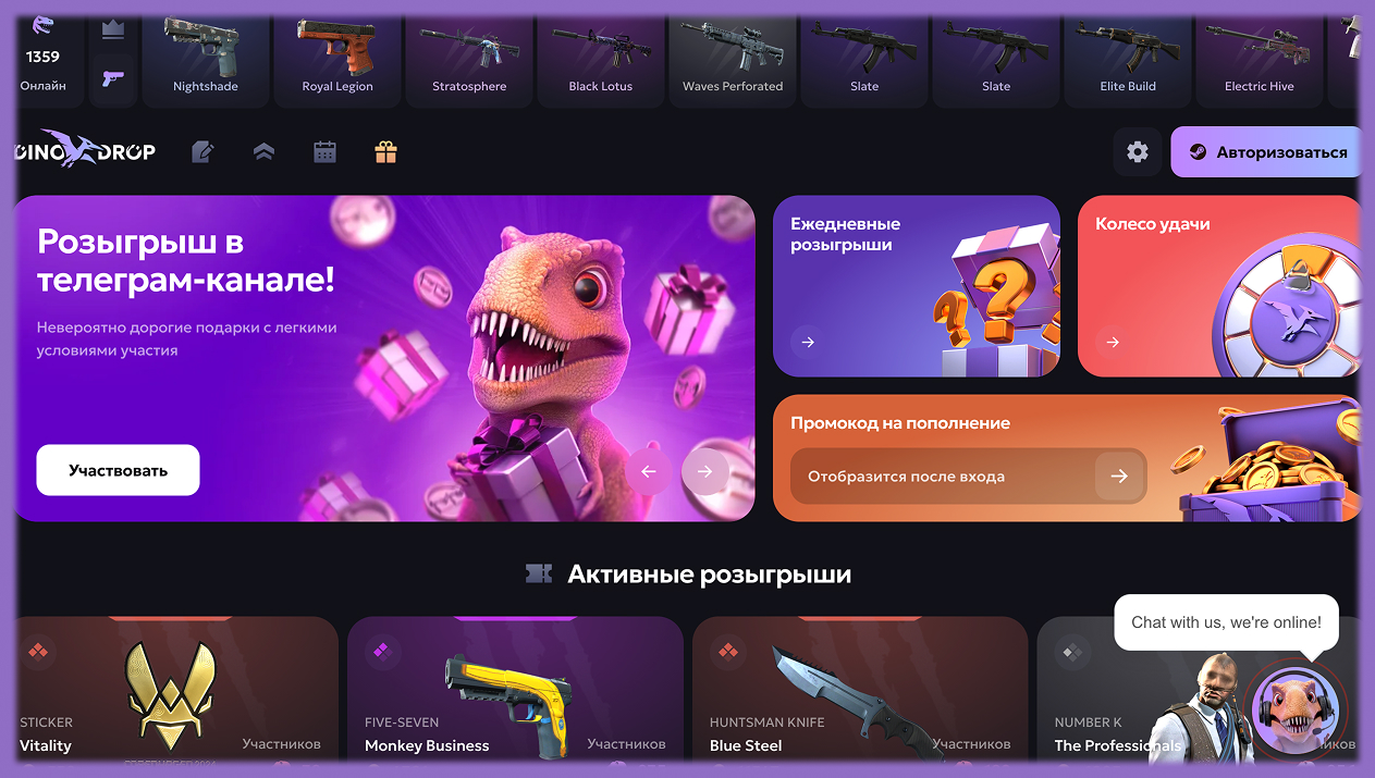 Бонус коды 2026 Динодроп