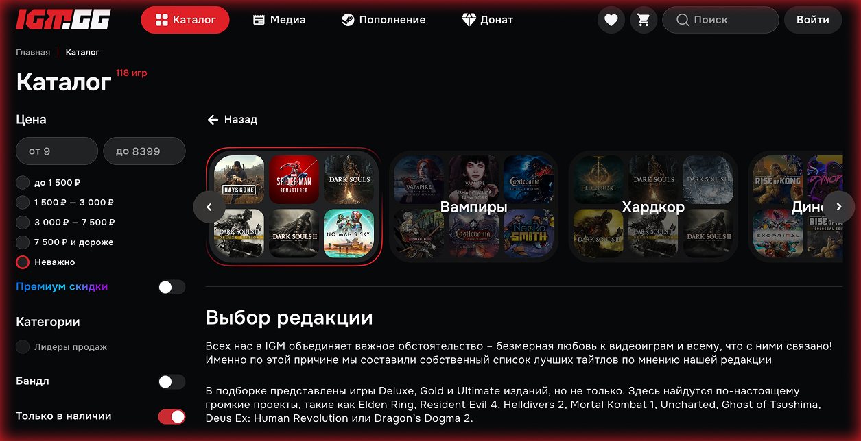 Промокоды IGM GG